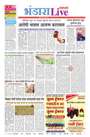 18 Jul Bhandara Live