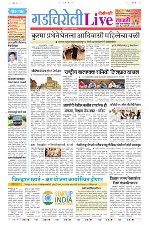 18 Jul Gadchiroli Live