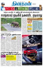 Madurai  Main 