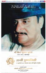 Muzzafar Nagar - Punjab Kesari