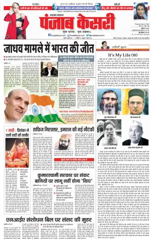 Uttrakhand Main 