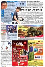 Kannada Prabha - Mangalore