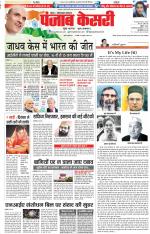 Noida - Punjab Kesari