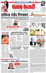 Madhya Pradesh Main - Punjab Kesari