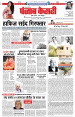 Lucknow - Punjab Kesari