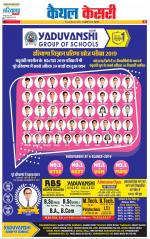 Kaithal - Punjab Kesari