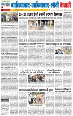 Ghaziabad - Punjab Kesari