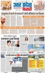 Bulndsahar - Punjab Kesari