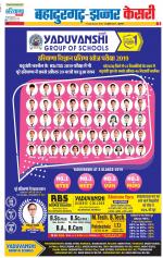 Bahadurgarh - Punjab Kesari