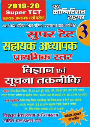 SCIENCE AND INFORMATION TECHNOLOGY