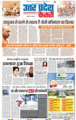 Aligarh - Punjab Kesari