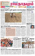 Madurai-Ramnad Supplement