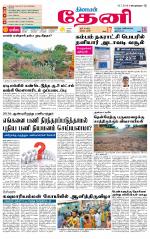 Theni-Madurai Supplement