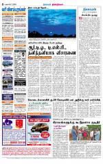 Dindigul-Madurai Supplement