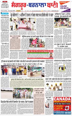  Sangrur - Barnala Bani