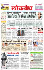 Daily Lokvedh