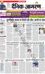 Dainik Jagran