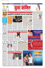 युवाशक्ति