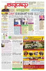 Kannadamma Daily Hubli