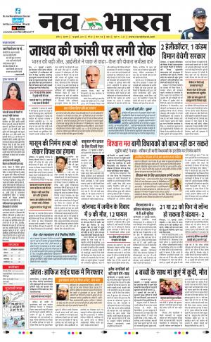 Navabharat Indore Digital