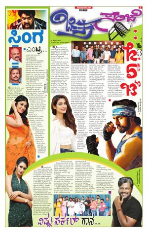 Chitra Sanje - Thursday (18-07-2019)