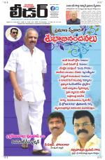 Leader Telugu Daily