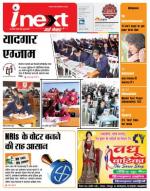 Gorakhpur Hindi ePaper, Gorakhpur Hindi Newspaper - InextLive