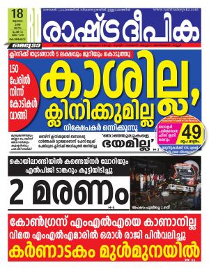 kozhikode18-07-2019