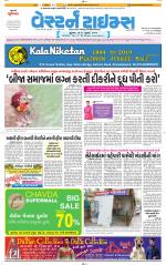 Ahmedabad Gujarati (Morning Daily)