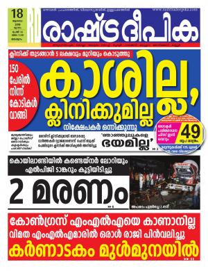 malappuram18-07-2019