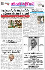 Makkal Kural Tamil Daily