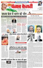 DELHI MAIN - PUNJAB KESARI