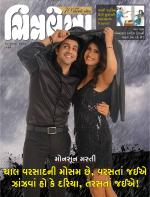 Chitralekha Gujarati