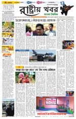 Bangla Edition