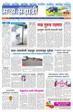 सत्य सह्याद्री 