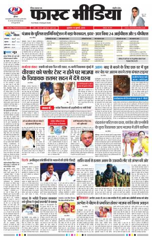Daily Fast Media 19/07/2019