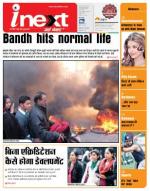 Jamshedpur Hindi ePaper, Jamshedpur Hindi Newspaper - InextLive