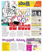 Nagarkurnool District