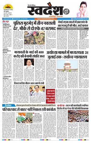 Ranchi Edition 19-July-2019
