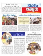 Chittoor