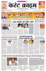 Dainik Current Crime