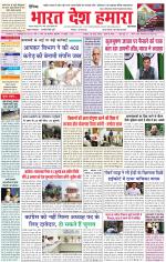 Bharat Desh Hamara (Haryana)