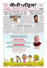 Qaumi Patrika - Punjabi