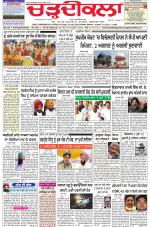 Chardikla epaper
