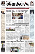 Odisha Reporter