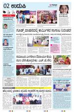 UDUPI