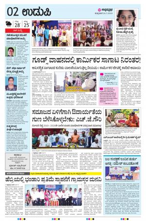 UDUPI