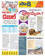 Komaram Bheem District