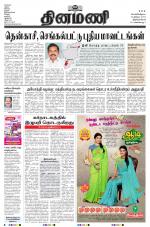 Dinamani - Thoothukudi