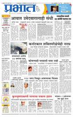 अहमदनगर आवृत्ती